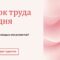 В ДРТИ прошёл семинар «Навигатор трудоустройства»