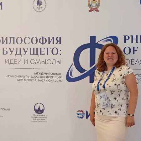 Доцент ДРТИ приняла участие в Международной конференции «Философия будущего: идеи и смыслы»